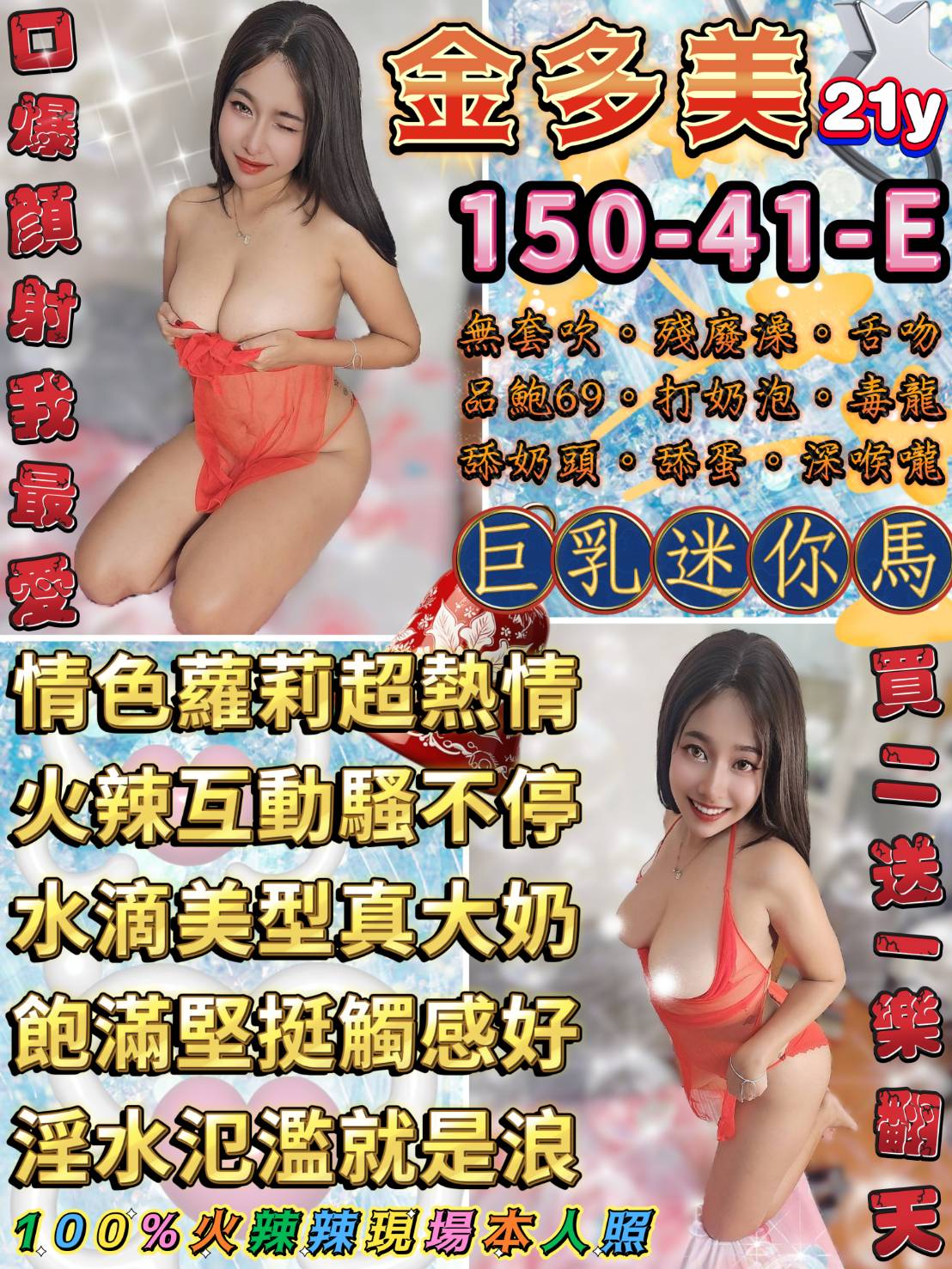 復興區定點茶/外送茶 藍晴 159/59/35/34C